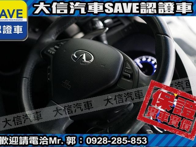 Infiniti  G25 【大信SAVE】2011年 INFINITI G25 極品車況 G35 G  第15張相片