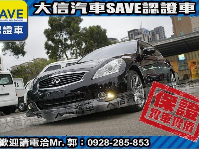 Infiniti  G25 【大信SAVE】2011年 INFINITI G25 極品車況 G35 G  第25張相片