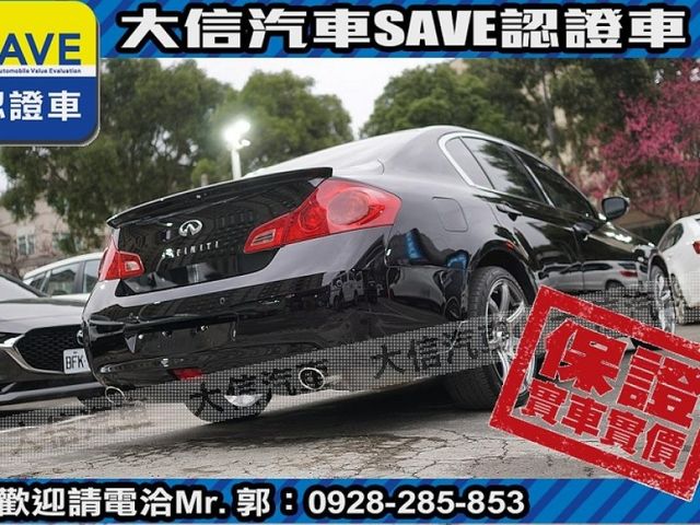 Infiniti  G25 【大信SAVE】2011年 INFINITI G25 極品車況 G35 G  第26張相片