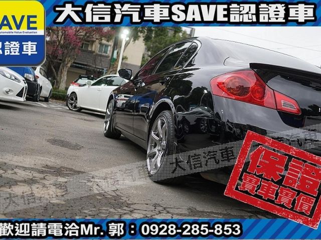 Infiniti  G25 【大信SAVE】2011年 INFINITI G25 極品車況 G35 G  第27張相片