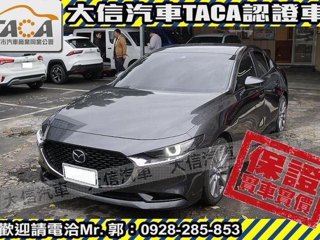 Mazda  Mazda3 【大信SAVE】2019年 MAZDA3 僅跑4萬多KM 定期原廠保養 認  第1張相片