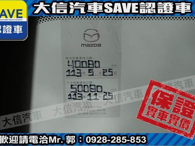 Mazda  Mazda3 【大信SAVE】2019年 MAZDA3 僅跑4萬多KM 定期原廠保養 認  第15張相片