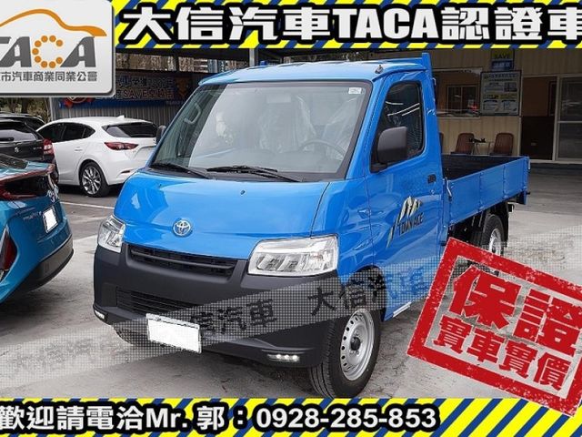 Toyota  Town Ace 【現車在店】現折12.5萬 大信汽車 正2024 Town Ace 全新自排  第1張相片