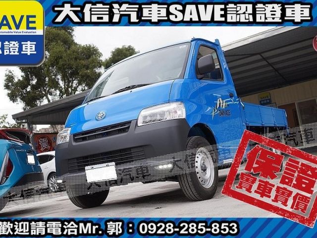 Toyota  Town Ace 【現車在店】現折12.5萬 大信汽車 正2024 Town Ace 全新自排  第12張相片