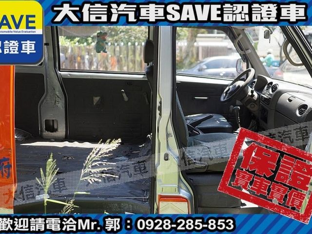 Mitsubishi  Veryca 【大信SAVE】2009年 菱利 VERYCA 手排 廂車 貨車 發  第5張相片