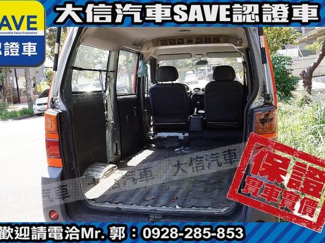 Mitsubishi  Veryca 【大信SAVE】2009年 菱利 VERYCA 手排 廂車 貨車 發  第6張相片