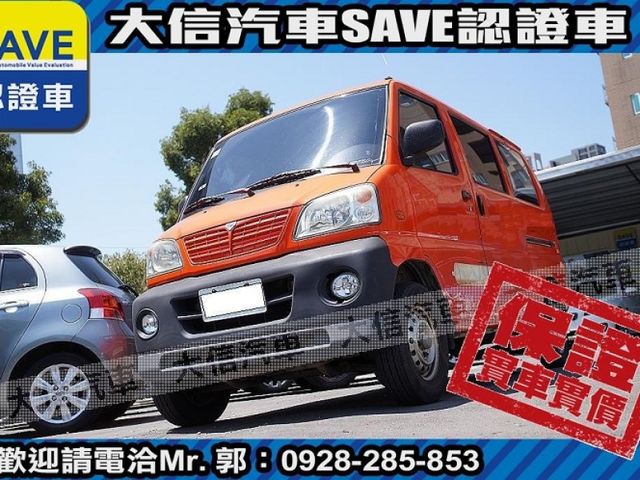 Mitsubishi  Veryca 【大信SAVE】2009年 菱利 VERYCA 手排 廂車 貨車 發  第9張相片