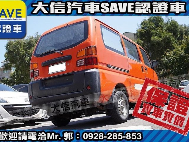 Mitsubishi  Veryca 【大信SAVE】2009年 菱利 VERYCA 手排 廂車 貨車 發  第10張相片