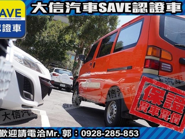 Mitsubishi  Veryca 【大信SAVE】2009年 菱利 VERYCA 手排 廂車 貨車 發  第11張相片