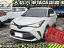 Toyota  C-HR 【大信SAVE】2021年式 CHR 僅跑3萬多KM 原廠保養 全速域ACC LED  第1張縮圖