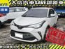 Toyota  C-HR 【大信SAVE】2021年式 CHR 僅跑3萬多KM 原廠保養 全速域ACC LED  第2張縮圖