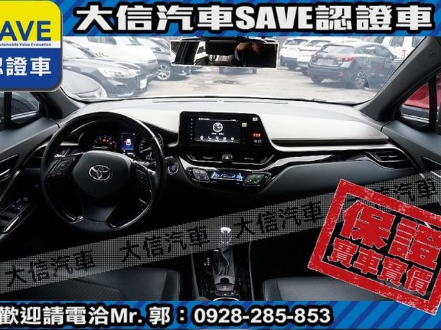 Toyota  C-HR 【大信SAVE】2021年式 CHR 僅跑3萬多KM 原廠保養 全速域ACC LED  第4張相片