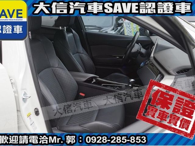 Toyota  C-HR 【大信SAVE】2021年式 CHR 僅跑3萬多KM 原廠保養 全速域ACC LED  第5張相片