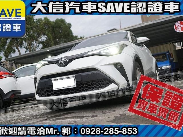 Toyota  C-HR 【大信SAVE】2021年式 CHR 僅跑3萬多KM 原廠保養 全速域ACC LED  第22張相片