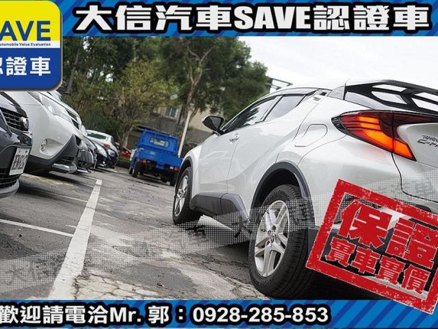 Toyota  C-HR 【大信SAVE】2021年式 CHR 僅跑3萬多KM 原廠保養 全速域ACC LED  第24張相片