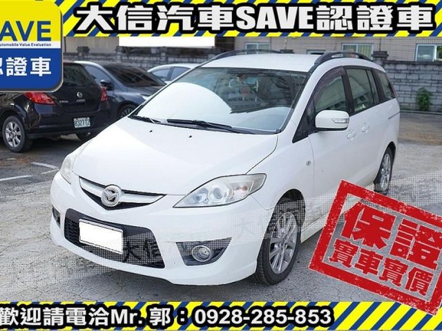 Mazda  Mazda5  第2張相片