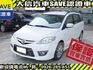 Mazda  Mazda5  第2張縮圖