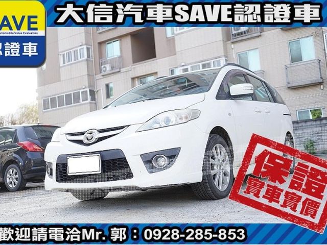 Mazda  Mazda5  第14張相片