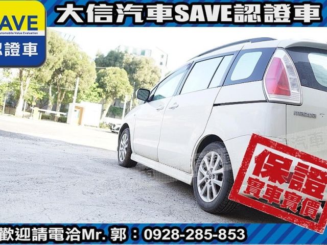 Mazda  Mazda5  第15張相片