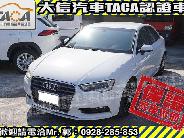 Audi  A3 【大信SAVE】2016年 A3 sedan 35TFSI HID頭燈 認  第1張相片