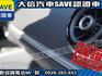 Audi  A3 【大信SAVE】2016年 A3 sedan 35TFSI HID頭燈 認  第7張縮圖