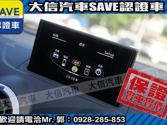 Audi  A3 【大信SAVE】2016年 A3 sedan 35TFSI HID頭燈 認  第12張相片