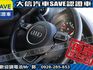 Audi  A3 【大信SAVE】2016年 A3 sedan 35TFSI HID頭燈 認  第13張縮圖