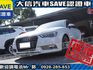 Audi  A3 【大信SAVE】2016年 A3 sedan 35TFSI HID頭燈 認  第19張縮圖