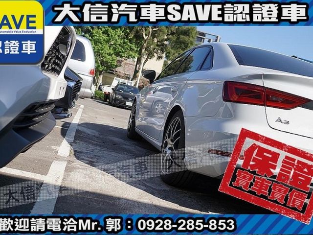 Audi  A3 【大信SAVE】2016年 A3 sedan 35TFSI HID頭燈 認  第21張相片