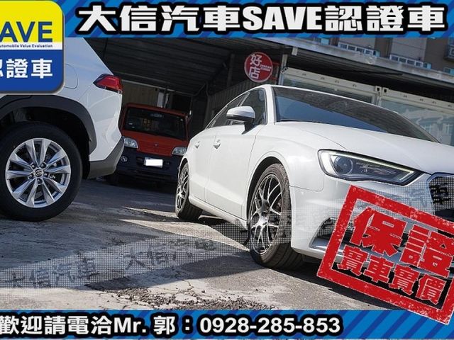 Audi  A3 【大信SAVE】2016年 A3 sedan 35TFSI HID頭燈 認  第22張相片