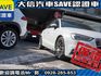 Audi  A3 【大信SAVE】2016年 A3 sedan 35TFSI HID頭燈 認  第22張縮圖