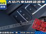 Ford/福特  Focus  第10張縮圖