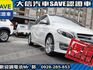 Mercedes-Benz/賓士   B-CLASS  B200  第24張縮圖
