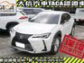 Lexus  UX250h  第1張縮圖