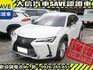 Lexus  UX250h  第2張縮圖