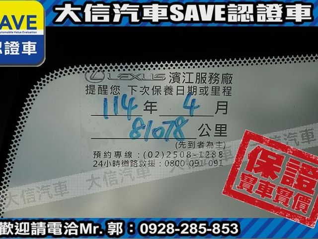 Lexus  UX250h  第22張相片