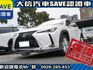 Lexus  UX250h  第28張縮圖