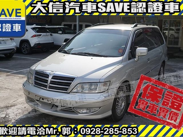 Mitsubishi  Savrin  第2張相片