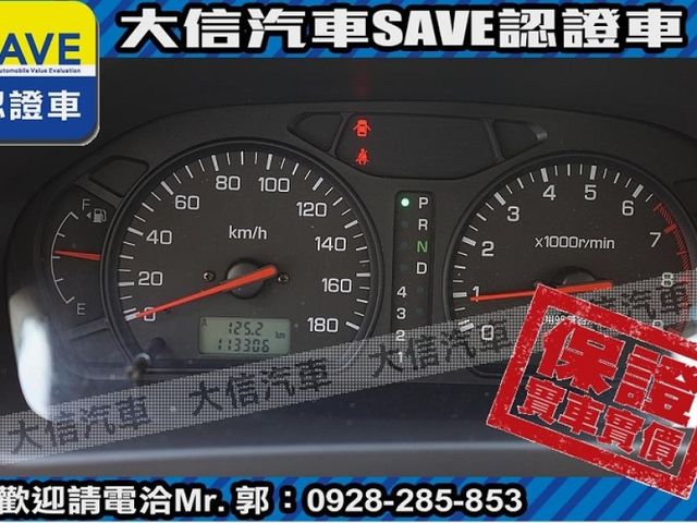 Mitsubishi  Savrin  第13張相片