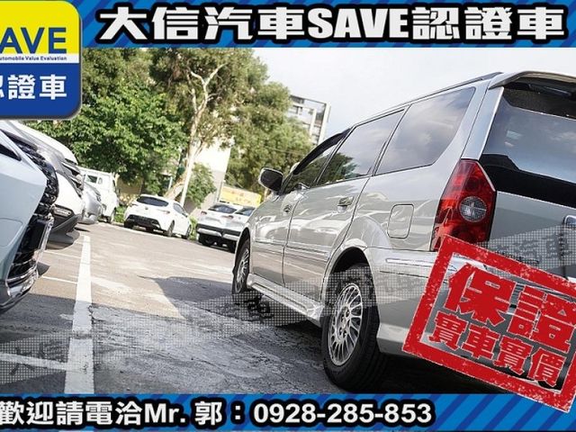 Mitsubishi  Savrin  第19張相片