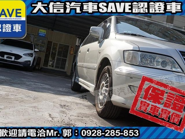 Mitsubishi  Savrin  第20張相片