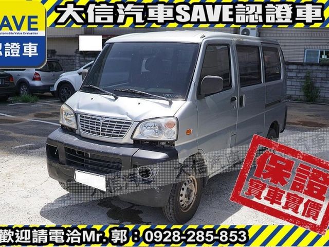 Mitsubishi  Veryca  第2張相片