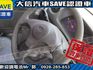 Mitsubishi  Veryca  第9張縮圖