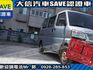 Mitsubishi  Veryca  第14張縮圖