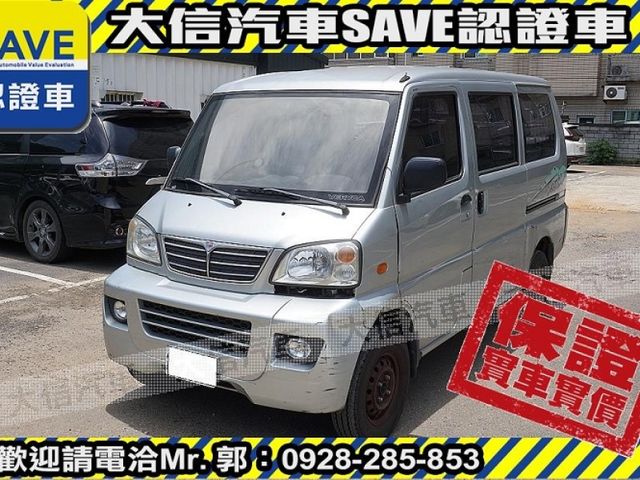 Mitsubishi  Veryca 【大信SAVE】2011年 菱利 VERYCA 廂車 客貨兩用 商用車 實車  第2張相片