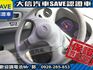 Mitsubishi  Veryca 【大信SAVE】2011年 菱利 VERYCA 廂車 客貨兩用 商用車 實車  第8張縮圖
