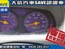 Mitsubishi  Veryca 【大信SAVE】2011年 菱利 VERYCA 廂車 客貨兩用 商用車 實車  第10張縮圖