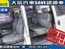Mitsubishi  Veryca 【大信SAVE】2011年 菱利 VERYCA 廂車 客貨兩用 商用車 實車  第12張縮圖