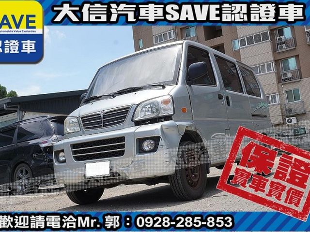 Mitsubishi  Veryca 【大信SAVE】2011年 菱利 VERYCA 廂車 客貨兩用 商用車 實車  第13張相片
