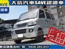 Mitsubishi  Veryca 【大信SAVE】2011年 菱利 VERYCA 廂車 客貨兩用 商用車 實車  第13張縮圖